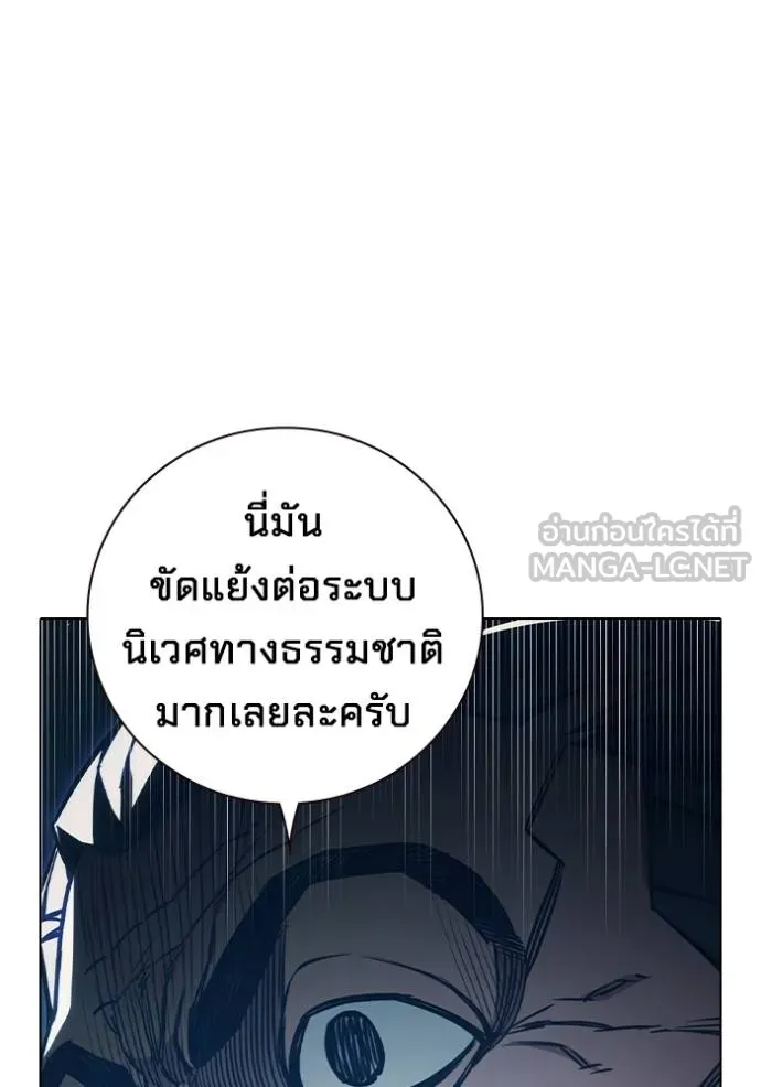 Juvenile Prison เยาวชนคนคุก ตอนที่ 42 page 160