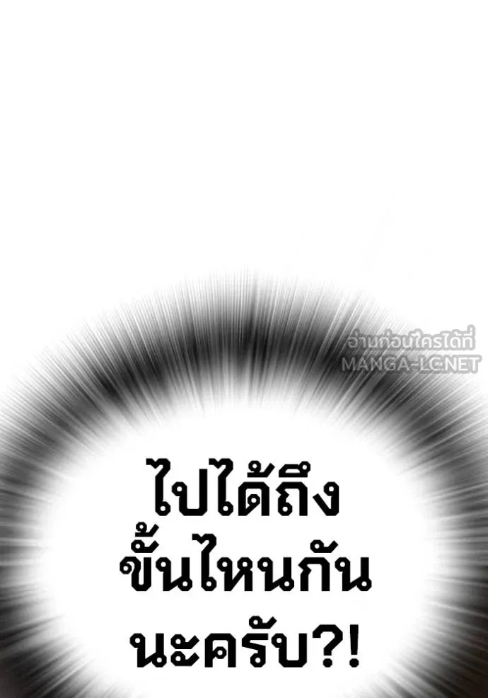 Juvenile Prison เยาวชนคนคุก ตอนที่ 42 page 163