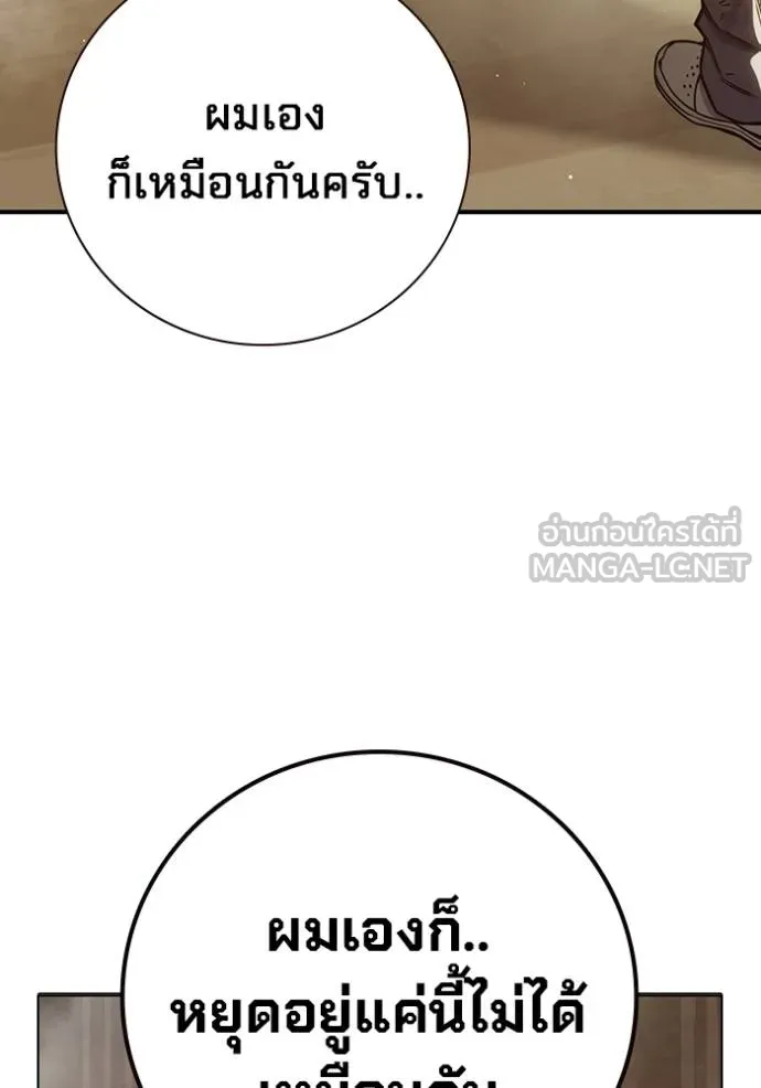 Juvenile Prison เยาวชนคนคุก ตอนที่ 42 page 167