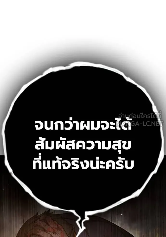 Juvenile Prison เยาวชนคนคุก ตอนที่ 42 page 169