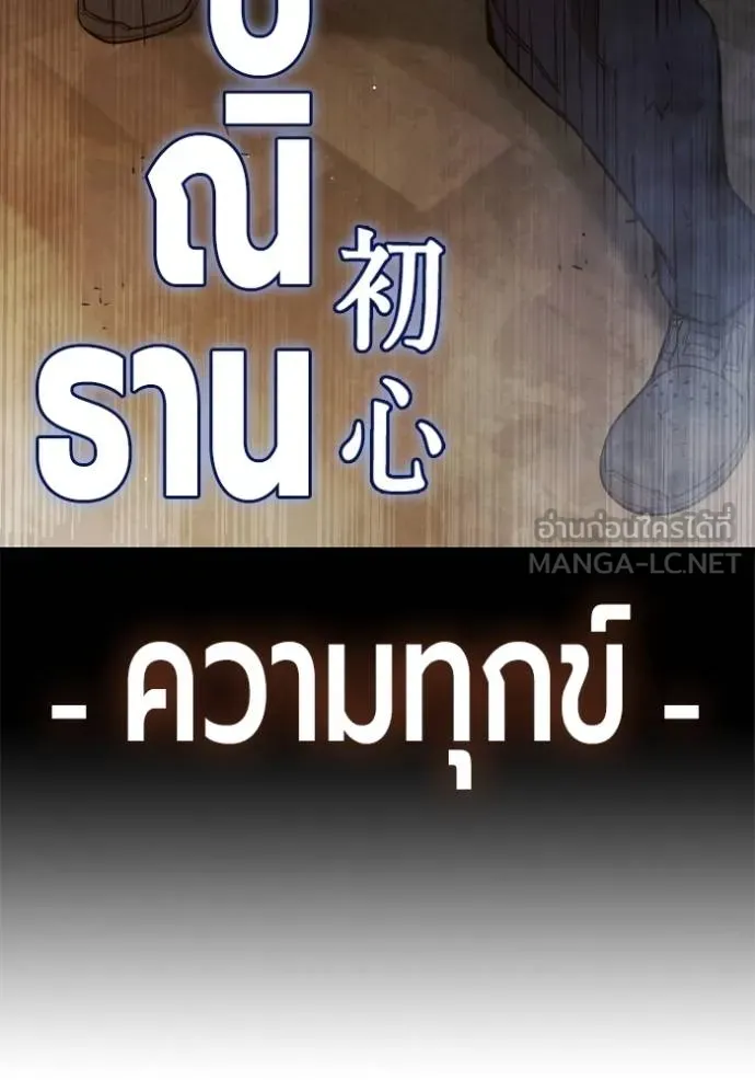 Juvenile Prison เยาวชนคนคุก ตอนที่ 42 page 171