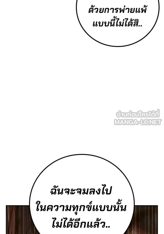 Juvenile Prison เยาวชนคนคุก ตอนที่ 42 page 183