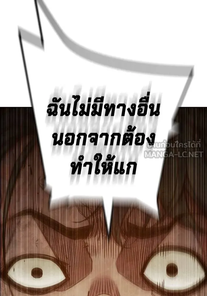 Juvenile Prison เยาวชนคนคุก ตอนที่ 42 page 185