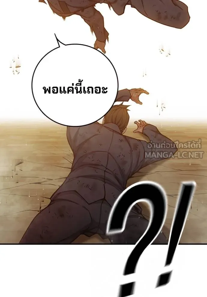 Juvenile Prison เยาวชนคนคุก ตอนที่ 42 page 202