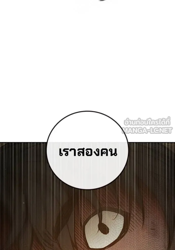 Juvenile Prison เยาวชนคนคุก ตอนที่ 42 page 203