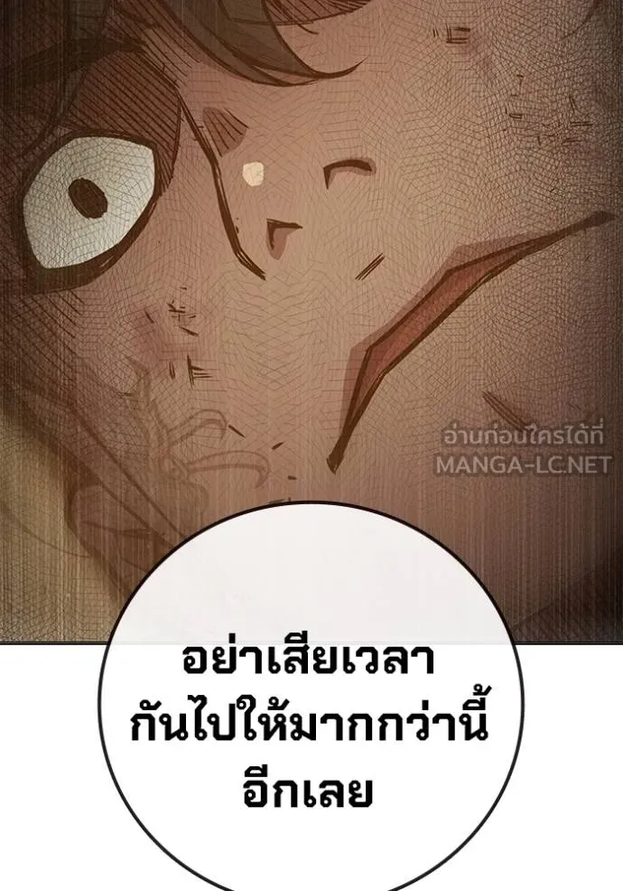 Juvenile Prison เยาวชนคนคุก ตอนที่ 42 page 204