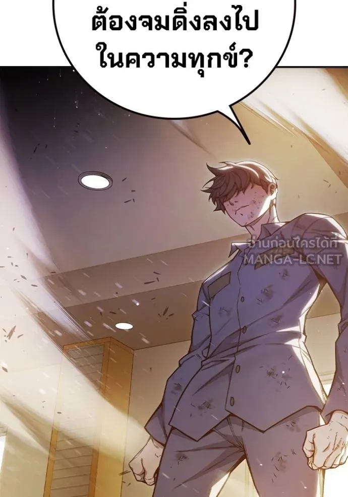 Juvenile Prison เยาวชนคนคุก ตอนที่ 42 page 213