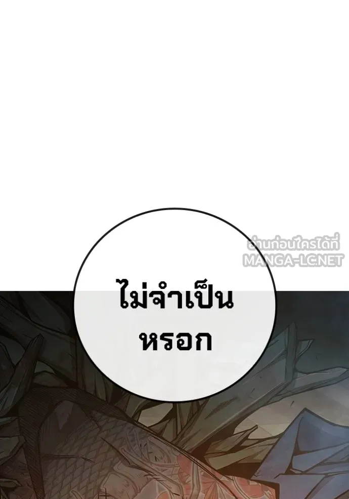 Juvenile Prison เยาวชนคนคุก ตอนที่ 42 page 215