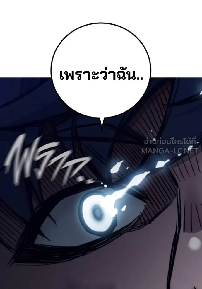 Juvenile Prison เยาวชนคนคุก ตอนที่ 42 page 217