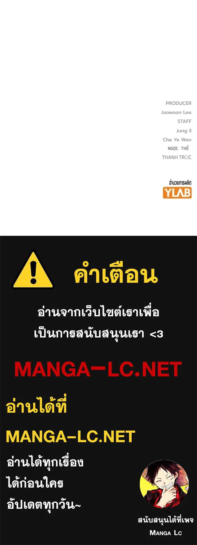 Juvenile Prison เยาวชนคนคุก ตอนที่ 42 page 223