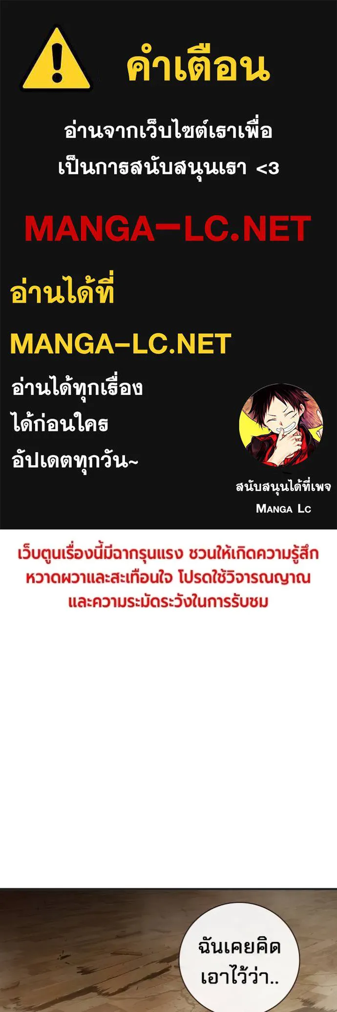 Juvenile Prison เยาวชนคนคุก ตอนที่ 43 page 0