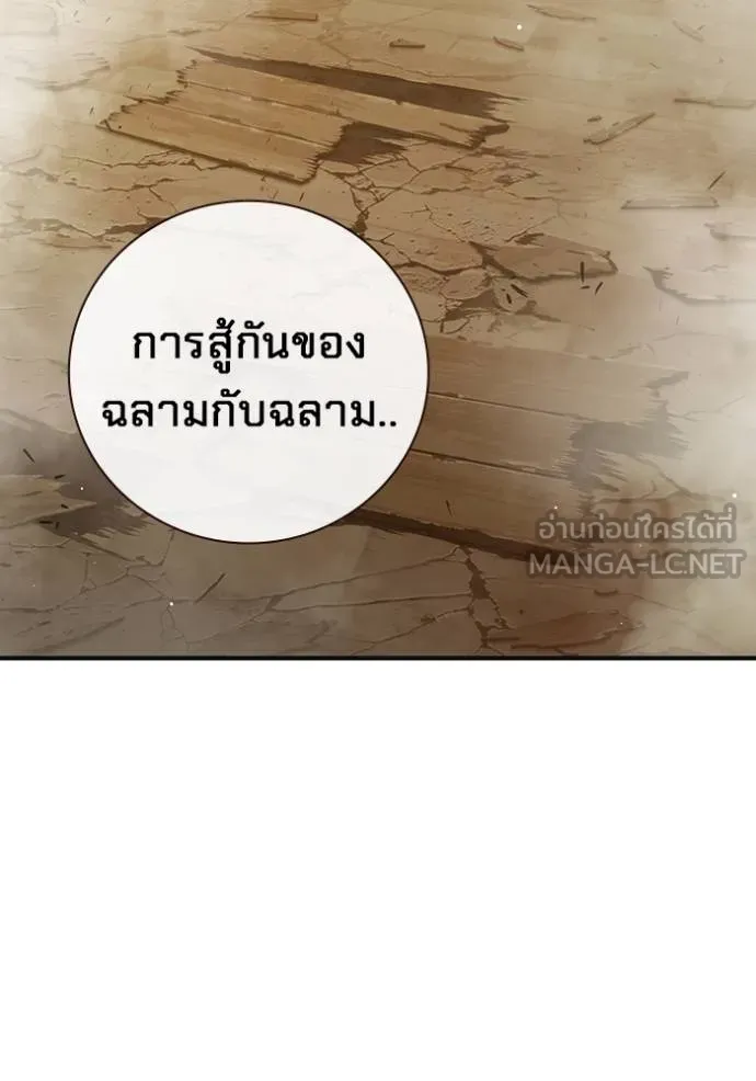 Juvenile Prison เยาวชนคนคุก ตอนที่ 43 page 2