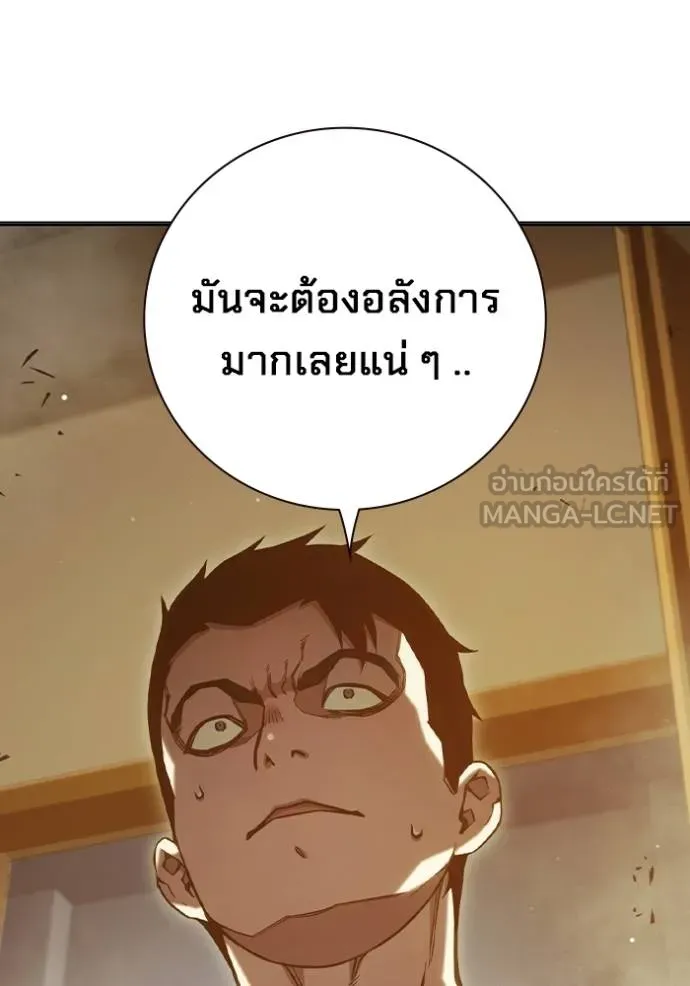 Juvenile Prison เยาวชนคนคุก ตอนที่ 43 page 3