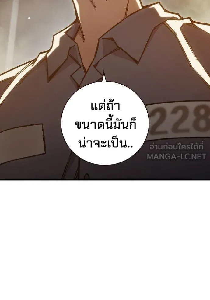 Juvenile Prison เยาวชนคนคุก ตอนที่ 43 page 4