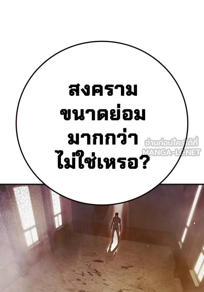 Juvenile Prison เยาวชนคนคุก ตอนที่ 43 page 5