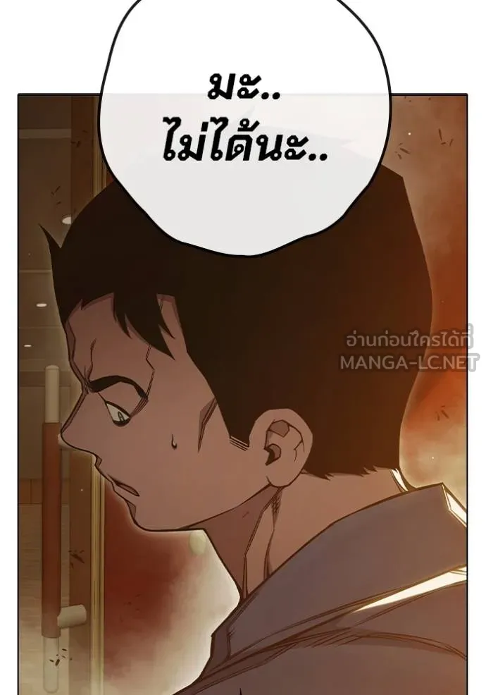 Juvenile Prison เยาวชนคนคุก ตอนที่ 43 page 8