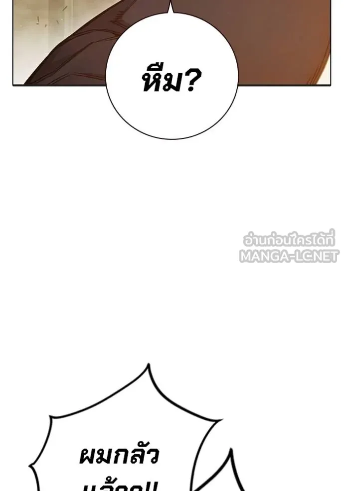 Juvenile Prison เยาวชนคนคุก ตอนที่ 43 page 9