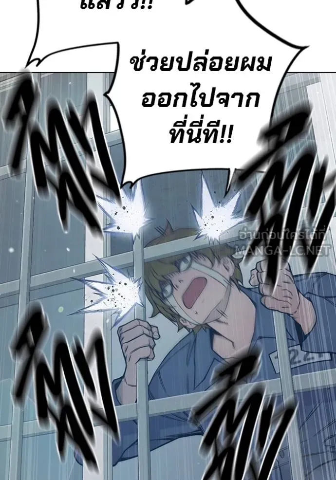 Juvenile Prison เยาวชนคนคุก ตอนที่ 43 page 10