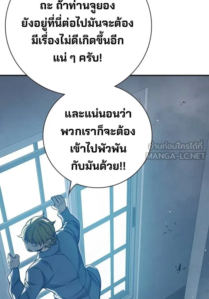 Juvenile Prison เยาวชนคนคุก ตอนที่ 43 page 12