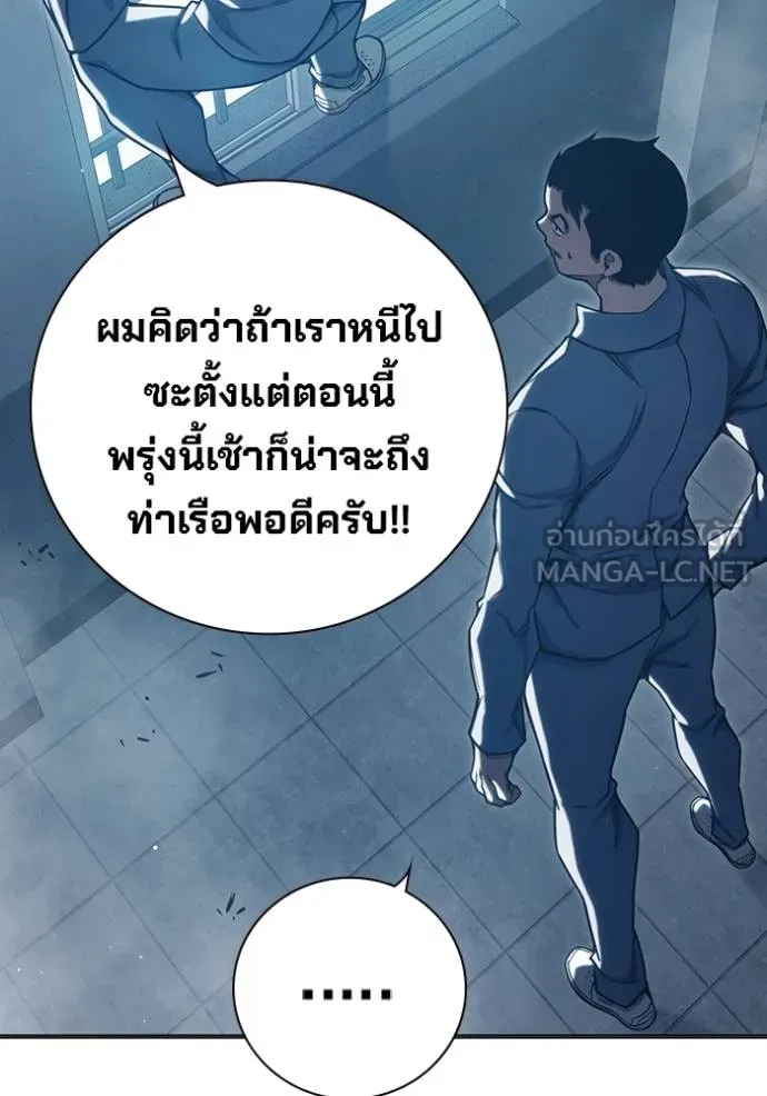 Juvenile Prison เยาวชนคนคุก ตอนที่ 43 page 13