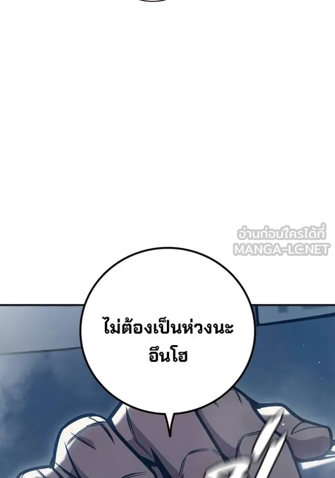 Juvenile Prison เยาวชนคนคุก ตอนที่ 43 page 14