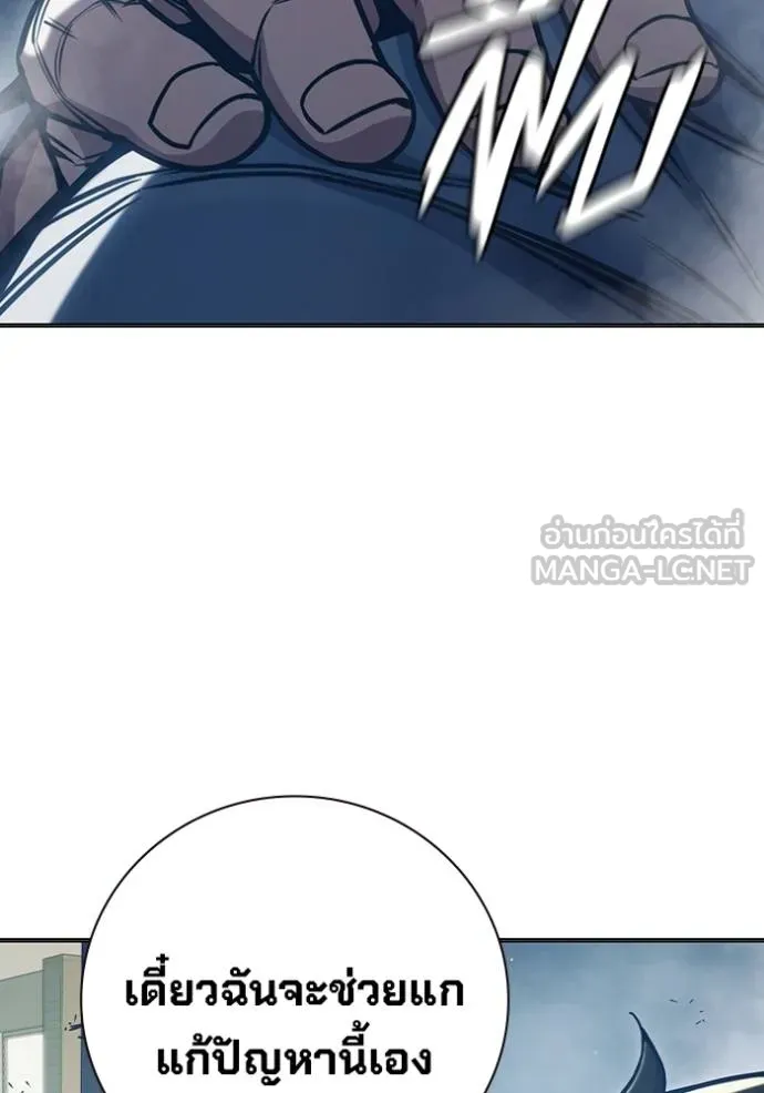 Juvenile Prison เยาวชนคนคุก ตอนที่ 43 page 15