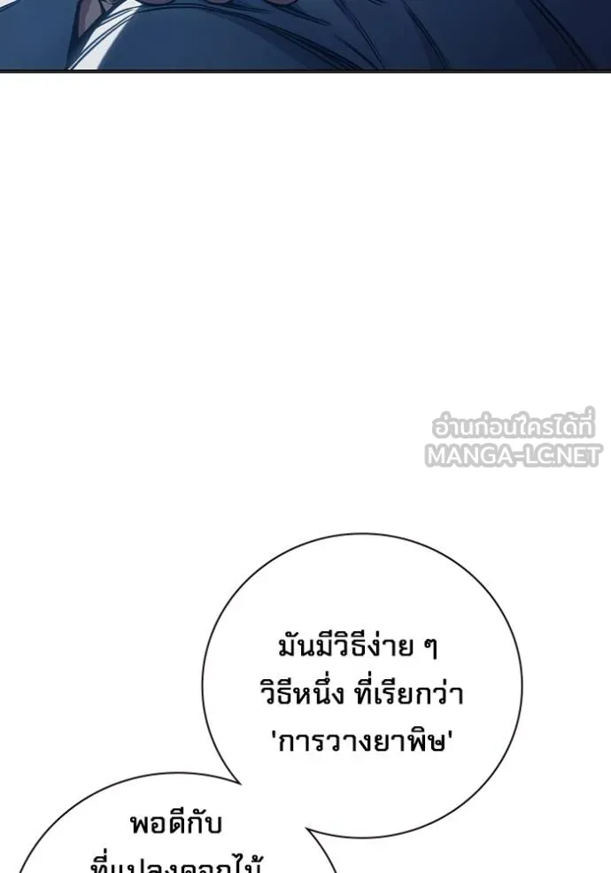 Juvenile Prison เยาวชนคนคุก ตอนที่ 43 page 17
