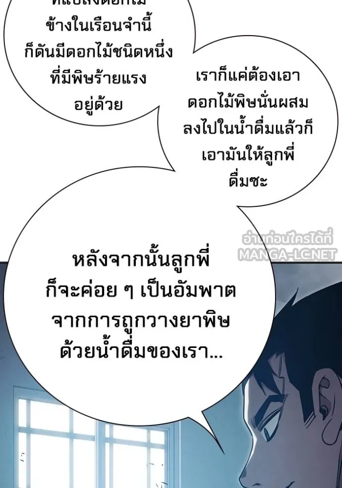 Juvenile Prison เยาวชนคนคุก ตอนที่ 43 page 18