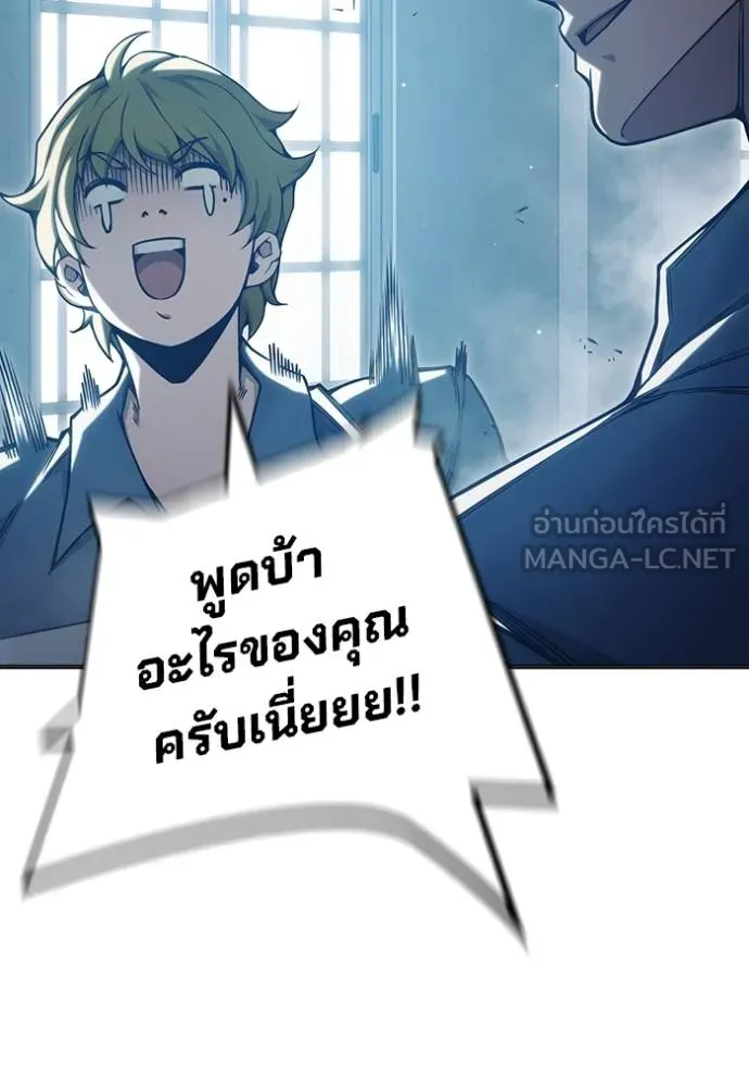Juvenile Prison เยาวชนคนคุก ตอนที่ 43 page 19