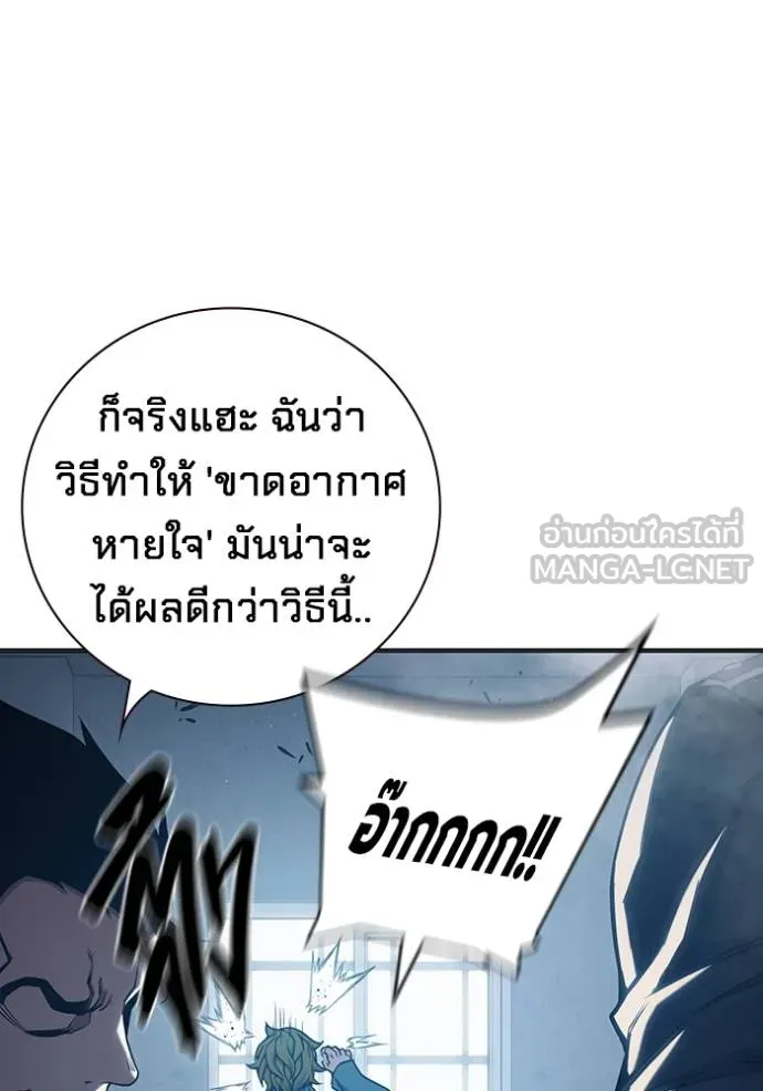 Juvenile Prison เยาวชนคนคุก ตอนที่ 43 page 20