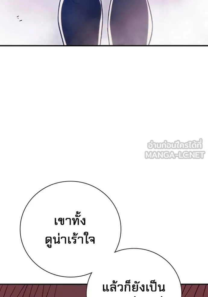 Juvenile Prison เยาวชนคนคุก ตอนที่ 43 page 24