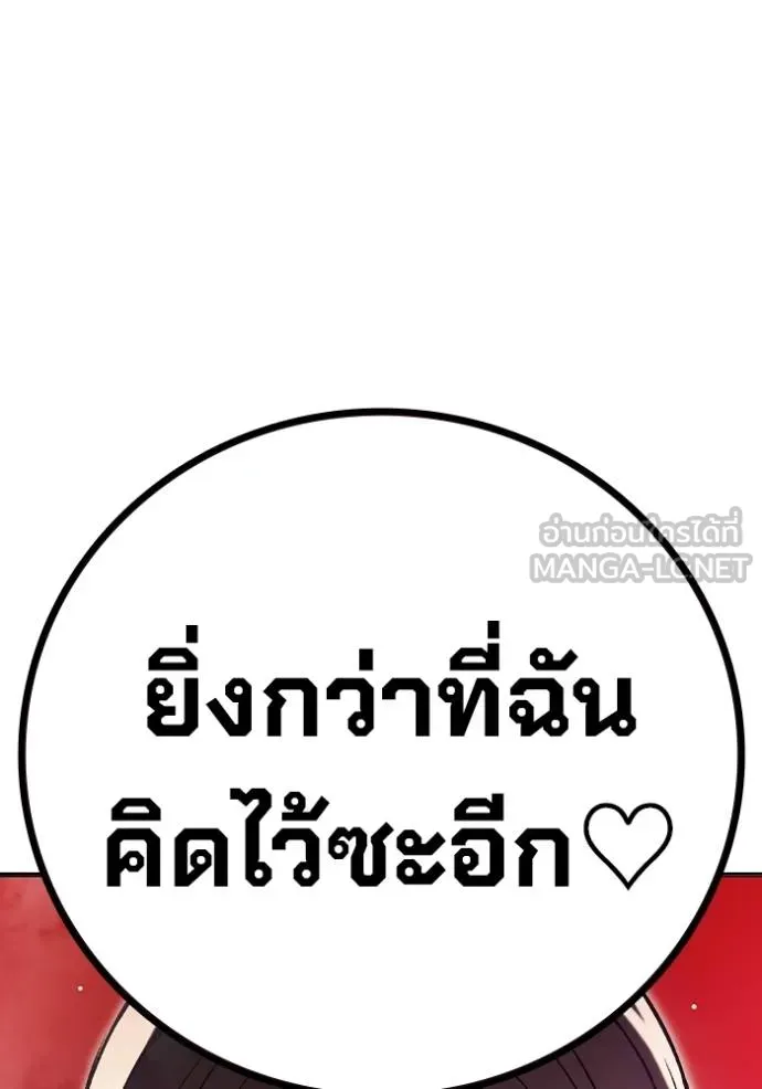 Juvenile Prison เยาวชนคนคุก ตอนที่ 43 page 26