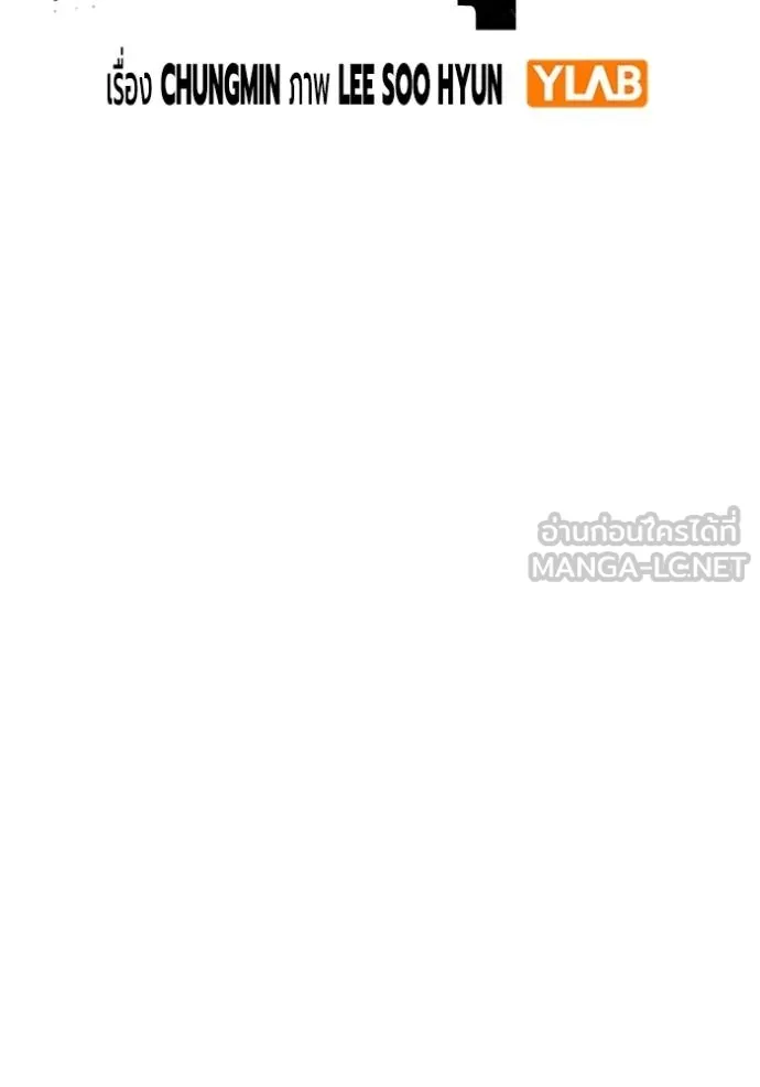 Juvenile Prison เยาวชนคนคุก ตอนที่ 43 page 30