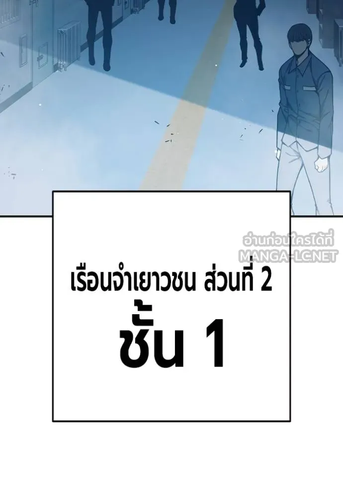 Juvenile Prison เยาวชนคนคุก ตอนที่ 43 page 32