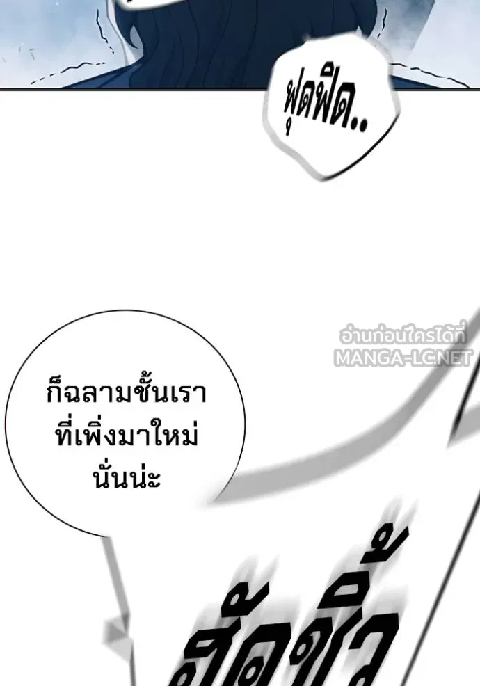 Juvenile Prison เยาวชนคนคุก ตอนที่ 43 page 36