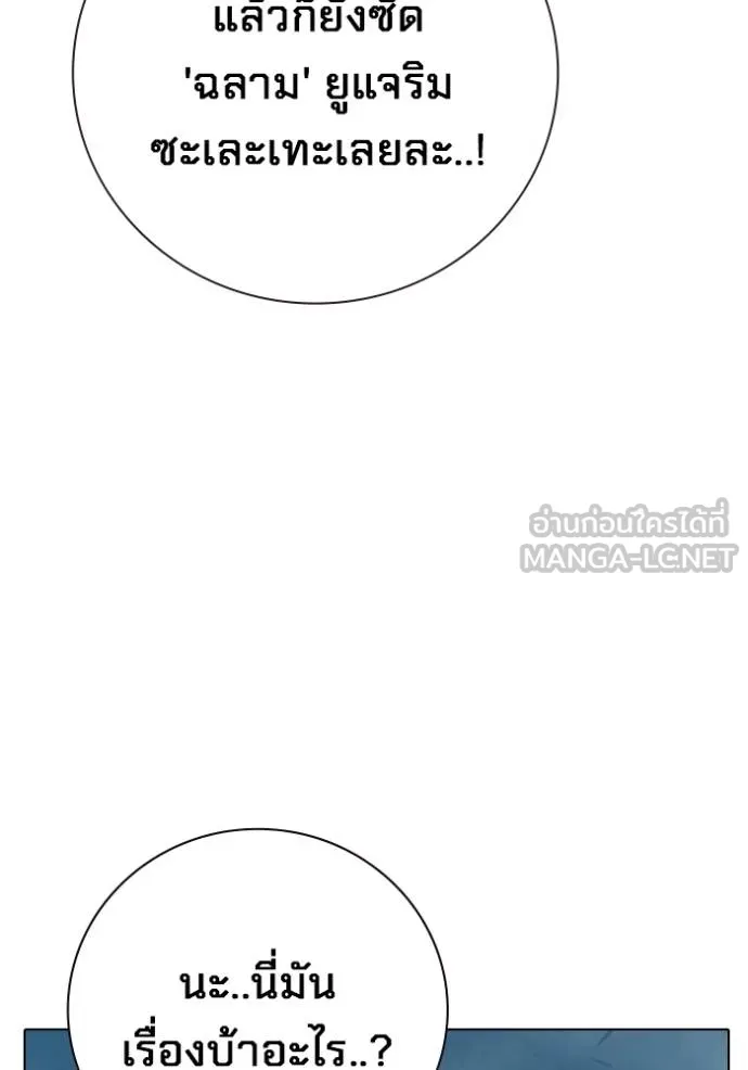 Juvenile Prison เยาวชนคนคุก ตอนที่ 43 page 40