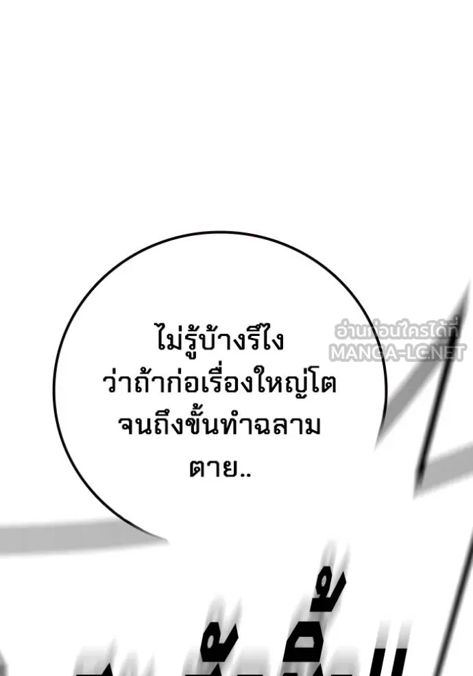 Juvenile Prison เยาวชนคนคุก ตอนที่ 43 page 42