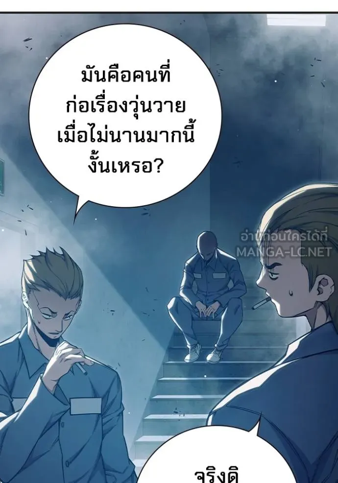 Juvenile Prison เยาวชนคนคุก ตอนที่ 43 page 46