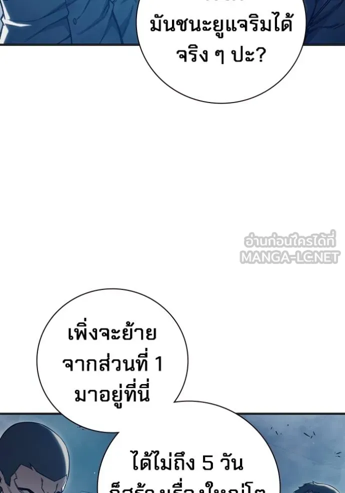 Juvenile Prison เยาวชนคนคุก ตอนที่ 43 page 47