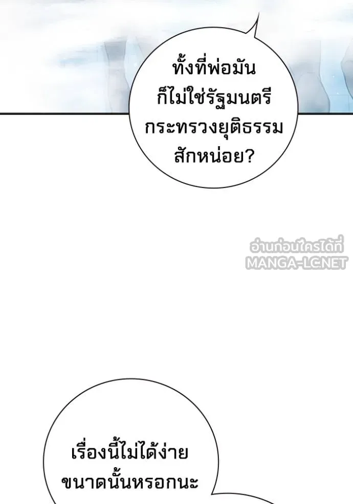 Juvenile Prison เยาวชนคนคุก ตอนที่ 43 page 50