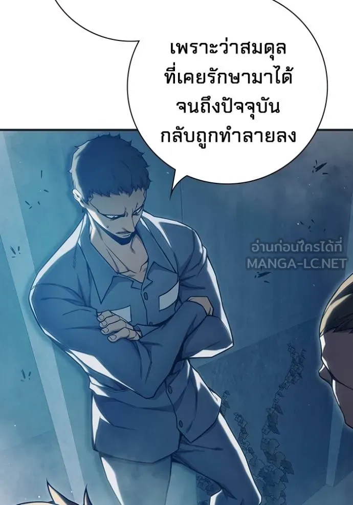 Juvenile Prison เยาวชนคนคุก ตอนที่ 43 page 51