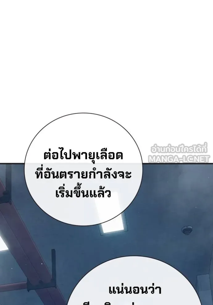 Juvenile Prison เยาวชนคนคุก ตอนที่ 43 page 54