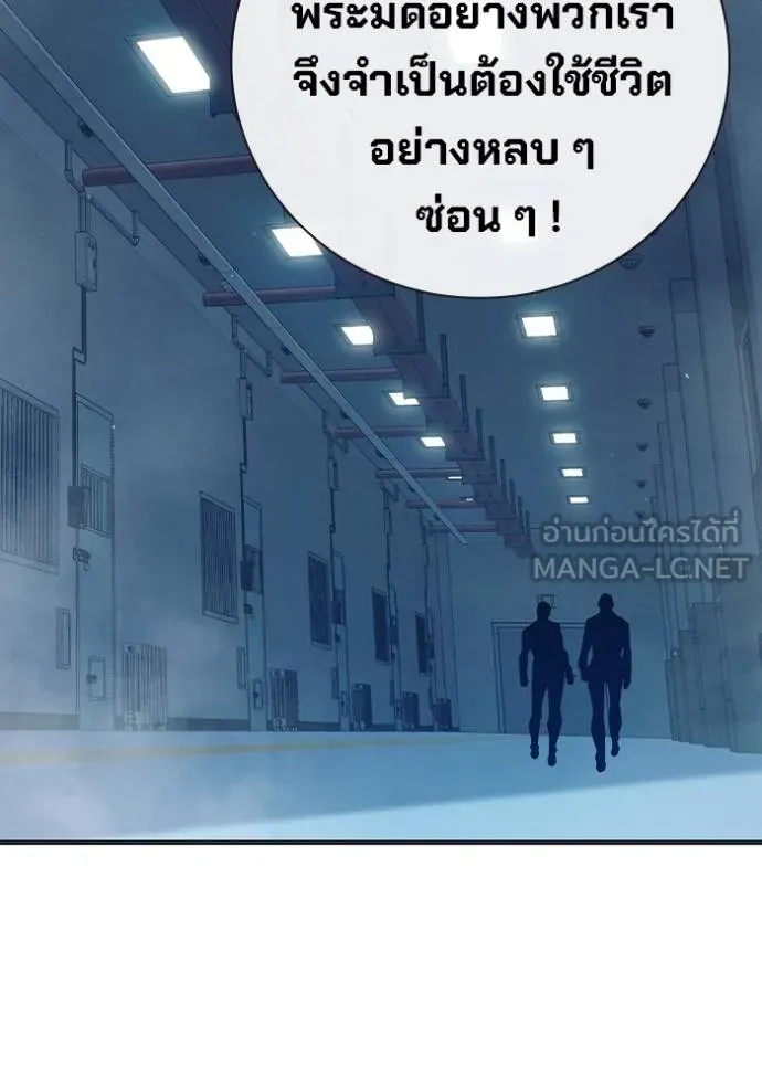 Juvenile Prison เยาวชนคนคุก ตอนที่ 43 page 55