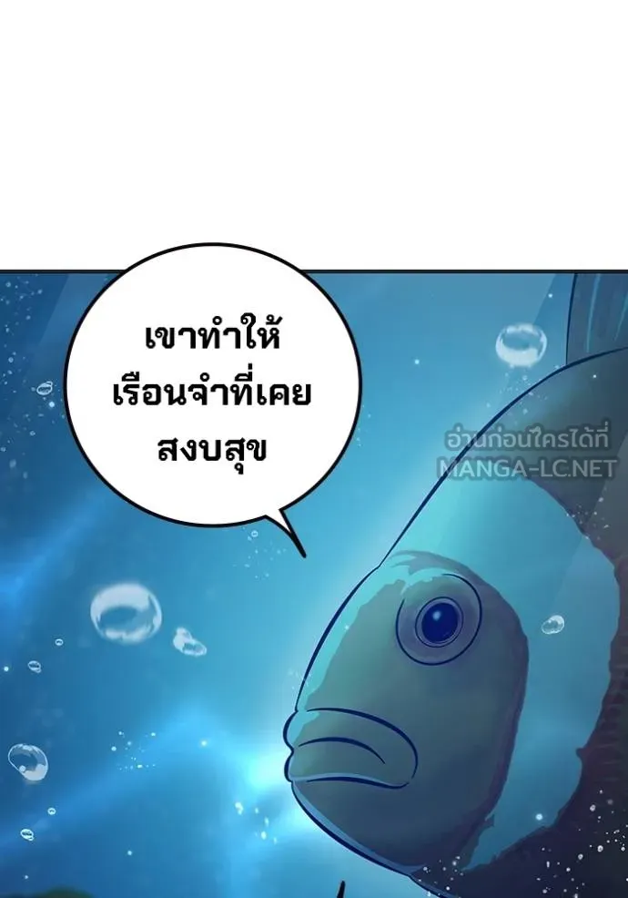 Juvenile Prison เยาวชนคนคุก ตอนที่ 43 page 59