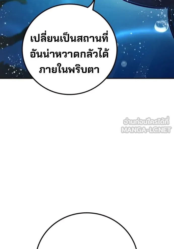 Juvenile Prison เยาวชนคนคุก ตอนที่ 43 page 60