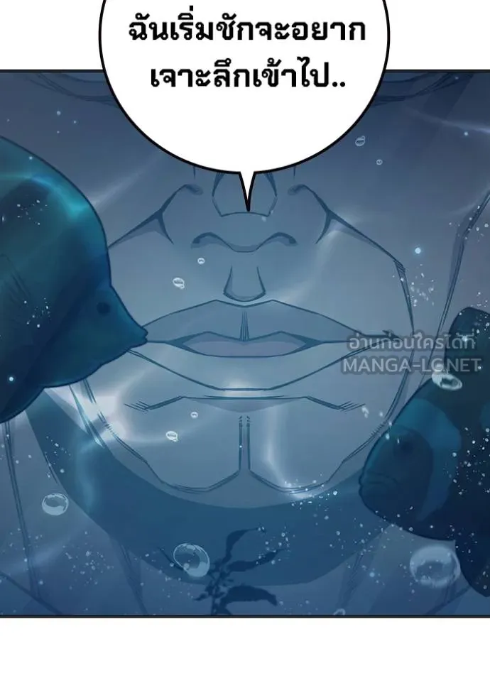 Juvenile Prison เยาวชนคนคุก ตอนที่ 43 page 61
