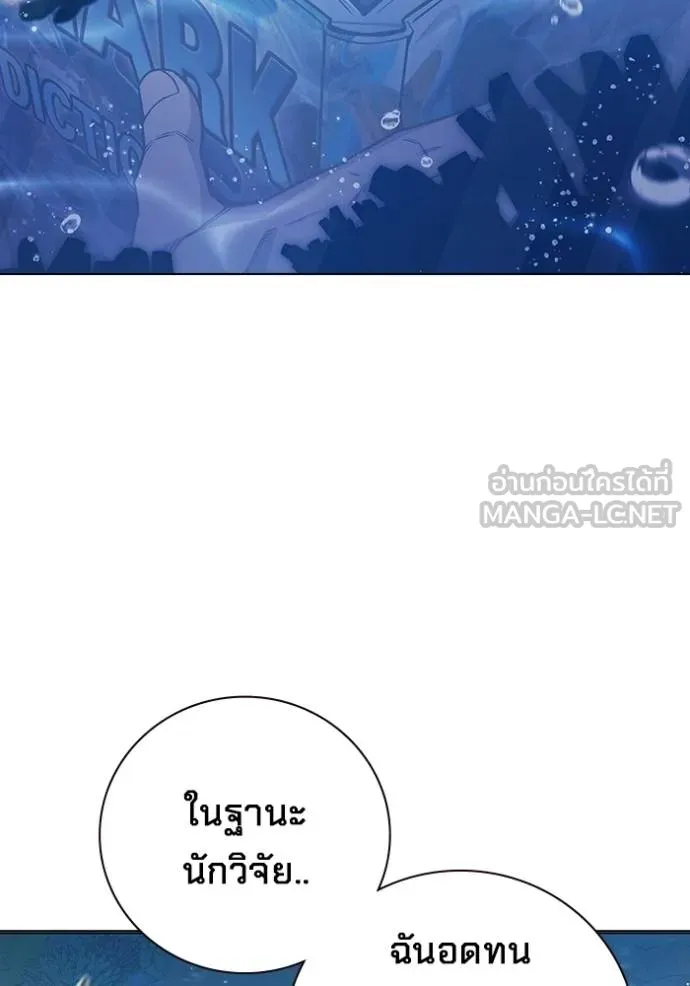 Juvenile Prison เยาวชนคนคุก ตอนที่ 43 page 64