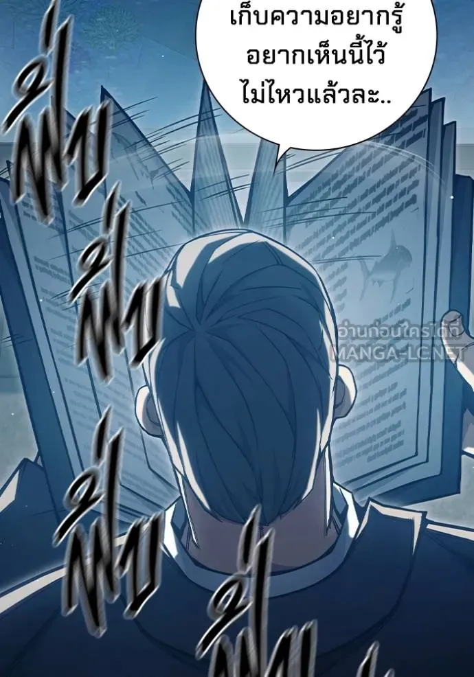 Juvenile Prison เยาวชนคนคุก ตอนที่ 43 page 65