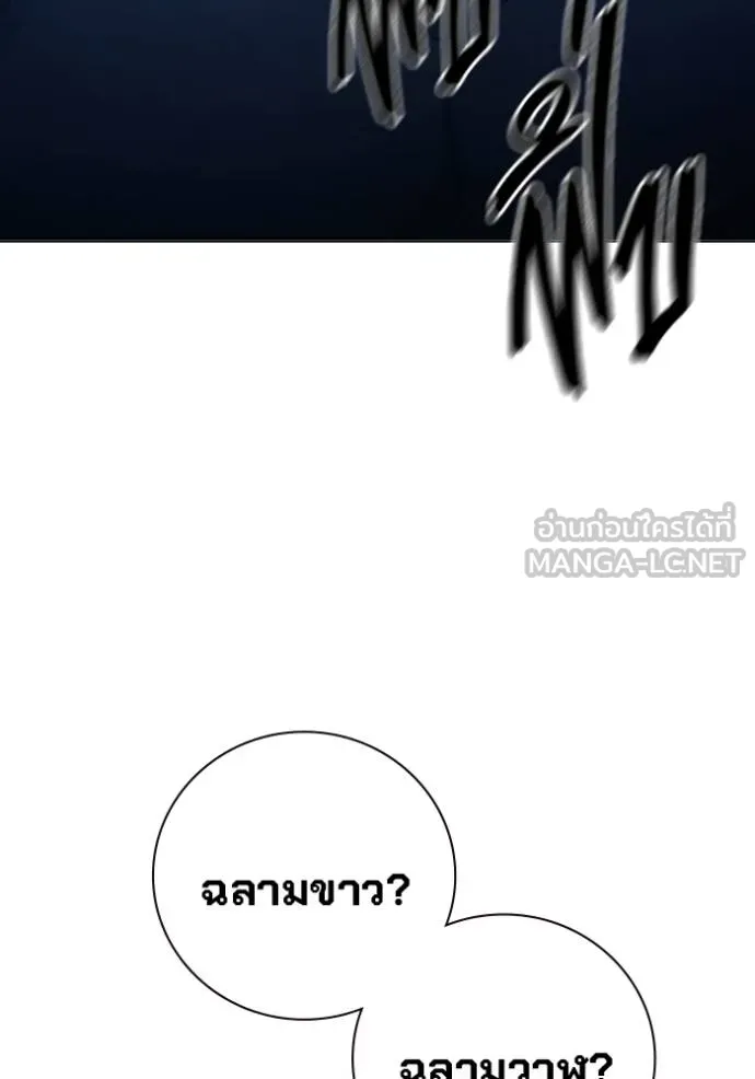 Juvenile Prison เยาวชนคนคุก ตอนที่ 43 page 66