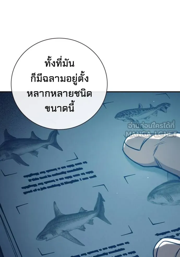 Juvenile Prison เยาวชนคนคุก ตอนที่ 43 page 69
